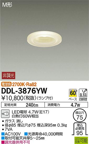 DAIKO ŵ LED饤 DDL-3876YW ᥤ̿
