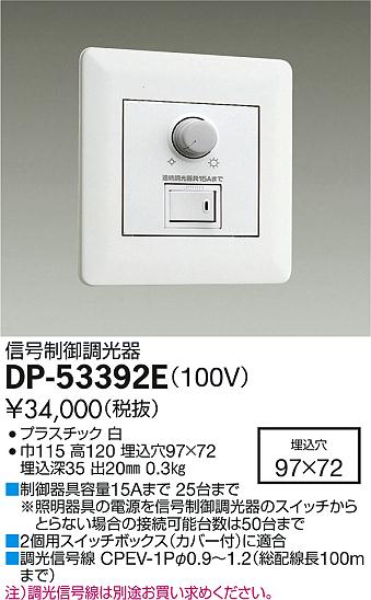DAIKO ŵ Ĵ DP-53392E ᥤ̿