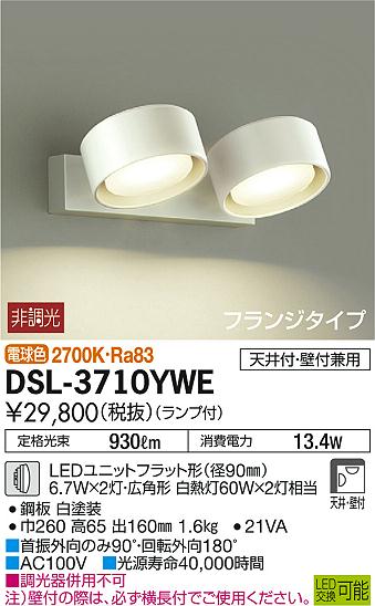 DAIKO ŵ LEDݥåȥ饤 DSL-3710YWE ᥤ̿