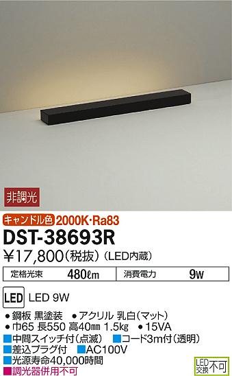 DAIKO ŵ LED DST-38693R ᥤ̿