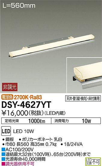 DAIKO ŵ LEDܾѴ DSY-4627YT ᥤ̿