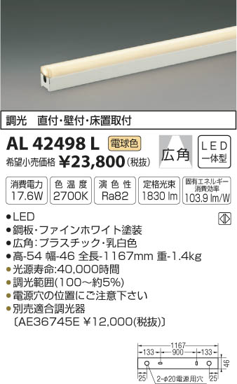 ߾ KOIZUMI ܾ LEDŵ忧 AL42498L ᥤ̿