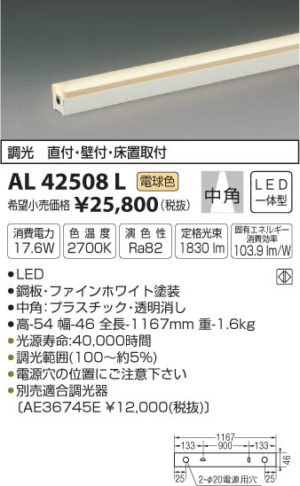 ߾ KOIZUMI ܾ LEDŵ忧 AL42508L ᥤ̿