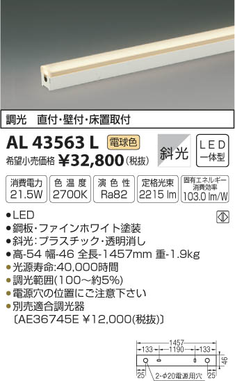 ߾ KOIZUMI ܾ LEDŵ忧 AL43563L ᥤ̿