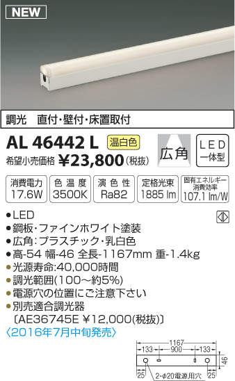 ߾ KOIZUMI LEDܾ AL46442L ᥤ̿