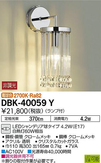 DAIKO ŵ ֥饱å DBK-40059Y ᥤ̿