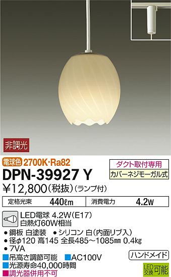 DAIKO ŵ ڥ DPN-39927Y ᥤ̿