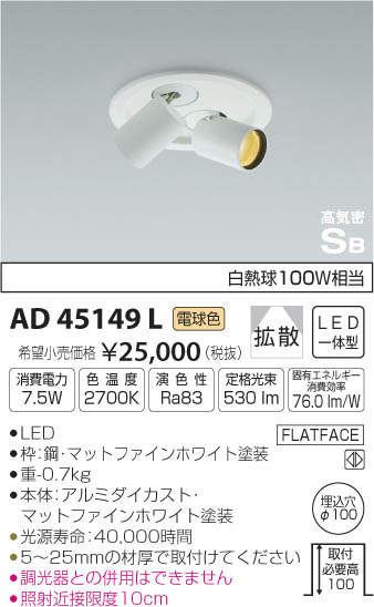 ߾ KOIZUMI ⵤ̩˥С饤 AD45149L ᥤ̿