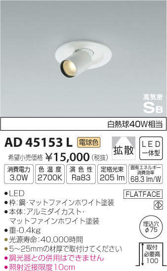 ߾ KOIZUMI ⵤ̩˥С饤 AD45153L ᥤ̿