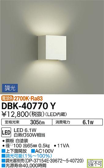 ʼ̿ | DAIKO ŵ ֥饱å DBK-40770Y