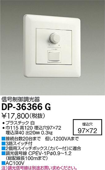 ʼ̿ | DAIKO ŵ Ĵ DP-36366G