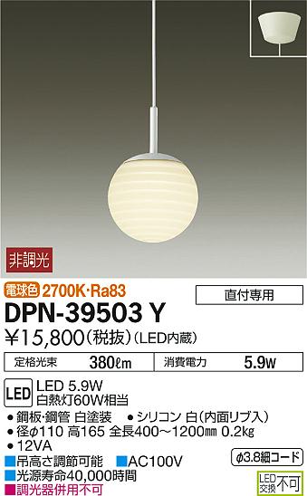 ʼ̿ | DAIKO ŵ ڥ DPN-39503Y