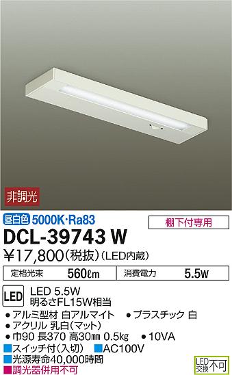 ʼ̿ | DAIKO ŵ å饤 DCL-39743W | ̿䡦ƥꥢΡڥ饤ȥ
