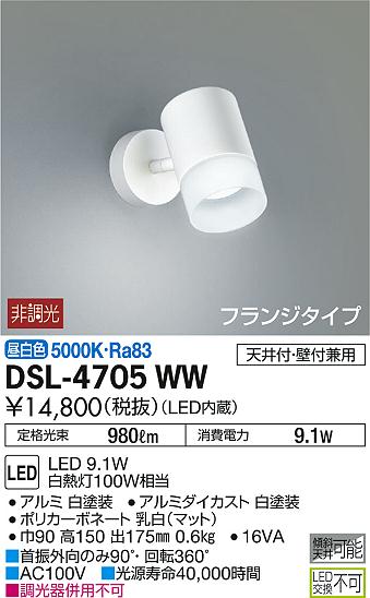 ʼ̿ | DAIKO ŵ ݥåȥ饤 DSL-4705WW | ̿䡦ƥꥢΡڥ饤ȥ