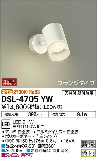 ʼ̿ | DAIKO ŵ ݥåȥ饤 DSL-4705YW | ̿䡦ƥꥢΡڥ饤ȥ