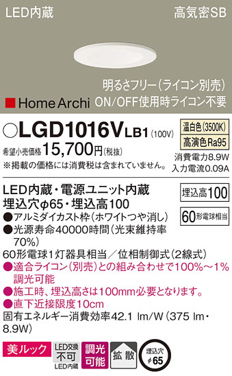 Panasonic 饤 LGD1016VLB1 ᥤ̿