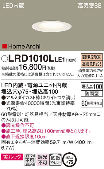 Panasonic ƥꥢ饤 LRD1010LLE1 ᥤ̿