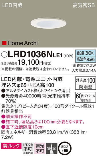 Panasonic ƥꥢ饤 LRD1036NLE1 ᥤ̿