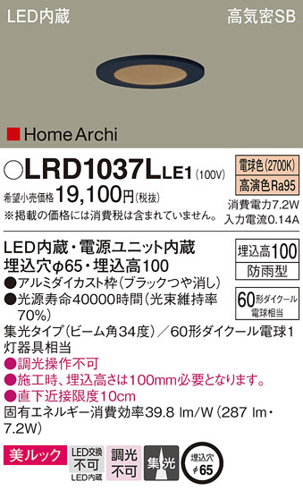 Panasonic ƥꥢ饤 LRD1037LLE1 ᥤ̿