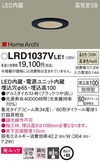 Panasonic ƥꥢ饤 LRD1037VLE1 ᥤ̿