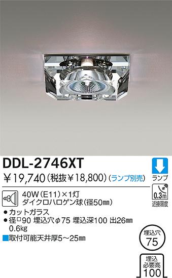 DAIKOǮ饤ȡDDL-2746XT