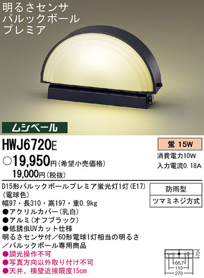 Panasonic ȥɥ HWJ6720E ᥤ̿
