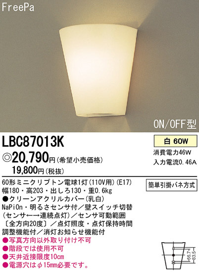 Panasonic ֥饱å LBC87013K ᥤ̿
