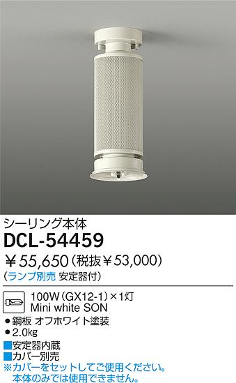 DAIKO  ŵ HID  DCL-54459