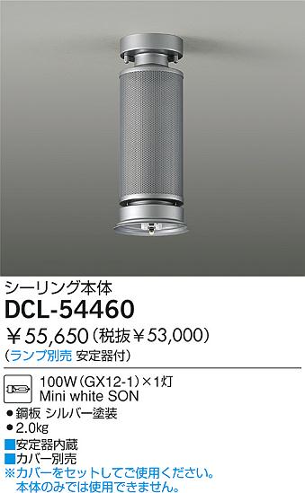DAIKO  ŵ HID  DCL-54460