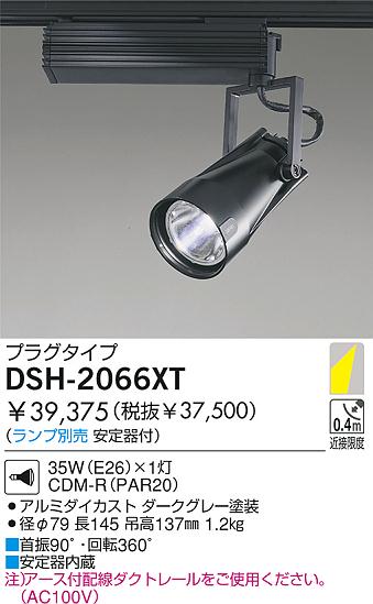 DAIKO  ŵ HIDݥåȥ饤 ݥåȥ饤ȡ DSH-2066XT