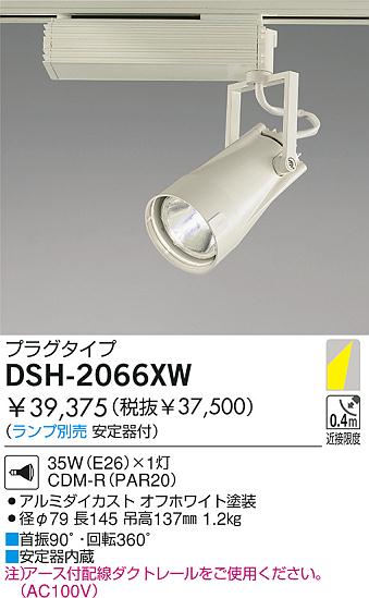 DAIKO  ŵ HIDݥåȥ饤 ݥåȥ饤ȡ DSH-2066XW