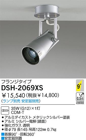 DAIKO  ŵ HIDݥåȥ饤 ݥåȥ饤ȡ DSH-2069XS