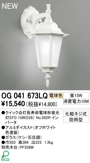 ODELIC ǥå ƥꥢ饤 OG041673LQ ŵ忧 åĹ̿ŵָEFD odelic og041673lq