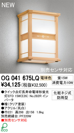 ODELIC ǥå ƥꥢ饤 OG041675LQ ŵ忧 åĹ̿ŵָEFD odelic og041675lq