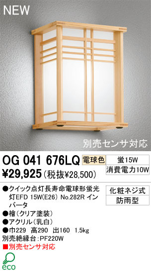 ODELIC ǥå ƥꥢ饤 OG041676LQ ŵ忧 åĹ̿ŵָEFD odelic og041676lq