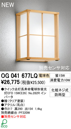 ODELIC ǥå ƥꥢ饤 OG041677LQ ŵ忧 åĹ̿ŵָEFD odelic og041677lq