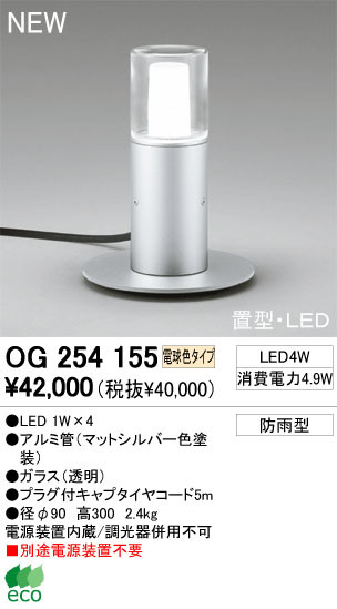 ODELIC ǥå ƥꥢ饤 OG254155 ŵ忧 LED odelic og254155