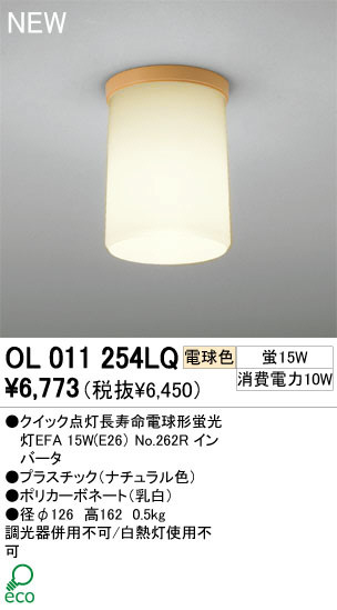 ODELIC ǥå 󥰥饤 OL011254LQ ŵ忧 åĹ̿ŵָEFA odelic ol011254lq