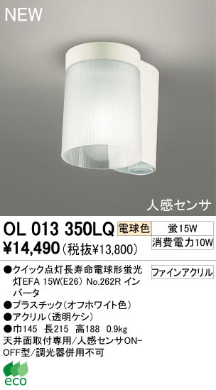 ODELIC ǥå 󥰥饤 OL013350LQ ŵ忧 åĹ̿ŵָEFA odelic ol013350lq