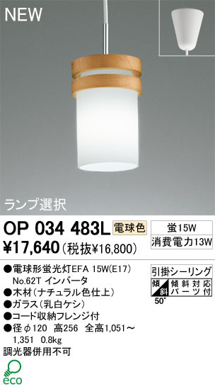 ODELIC ǥå ڥȥ饤 OP034483L ŵ忧 ŵָEFA odelic op034483l