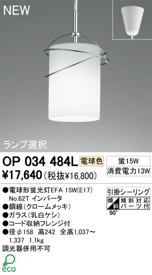 ODELIC ǥå ڥȥ饤 OP034484L ŵ忧 ŵָEFA odelic op034484l