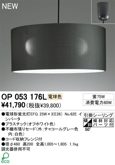 ODELIC ǥå ڥȥ饤 OP053176L ŵ忧 ŵָEFG odelic op053176l
