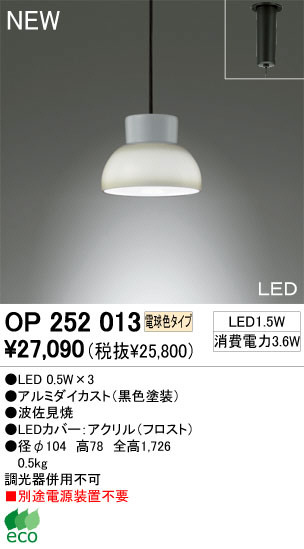 ODELIC ǥå ڥȥ饤 OP252013 ŵ忧 LED odelic op252013