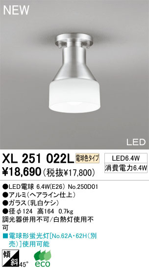 ODELIC ǥå 󥰥饤 XL251022L ŵ忧 LEDŵ odelic xl251022l
