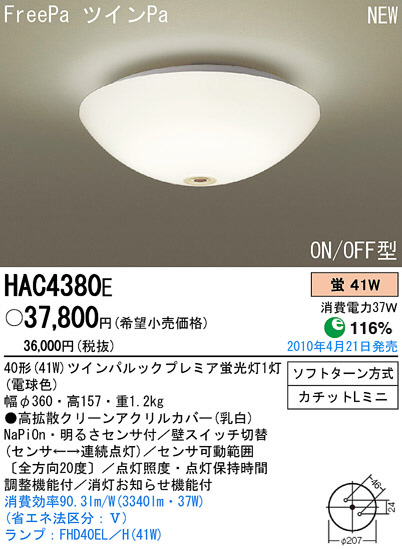PANASONIC ѥʥ˥åŹ 󥰥饤 HAC4380E ץ  panasonic hac4380e