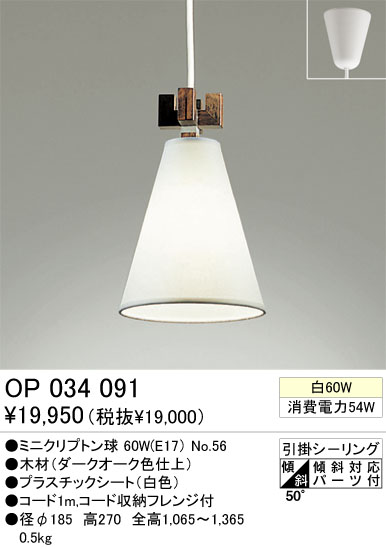 ڥ ODELIC ǥå OP034091