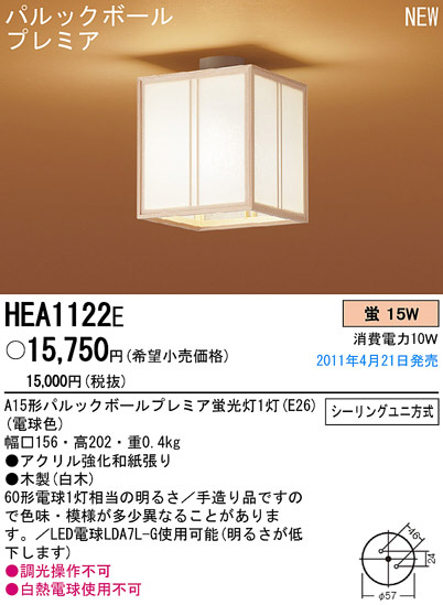 PANASONIC HEA1122E