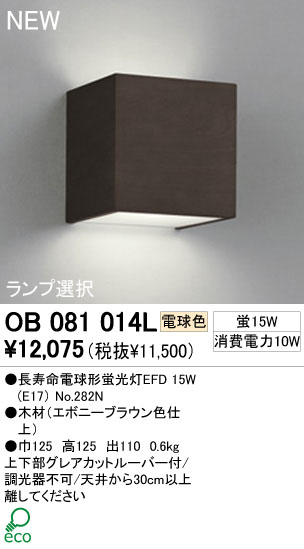 ODELIC ֥饱å OB081014L