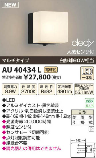 ߾ KOIZUMI LEDɱ֥饱å AU40434L β