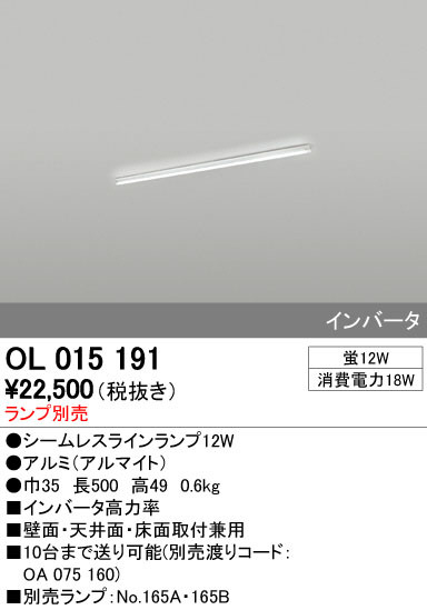 ODELIC ǥå Ѵܾ OL015191 ᥤ̿